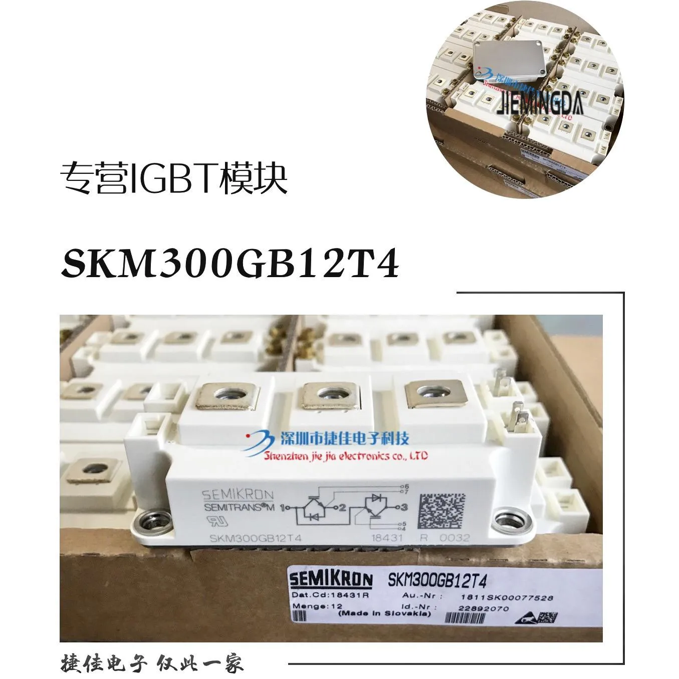 SKM150GB12T4G SKM200GB112T4 SKM300GB112T4 SKM400GB112T4 100% חדש ומקורי